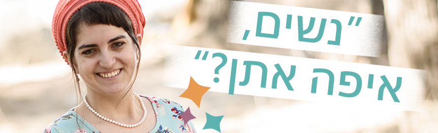 יום האישה - מיכל יחיאלי קופנהגן